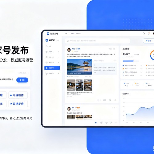 浠水百家号信息发布代运营