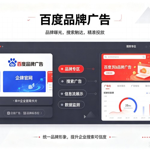 浠水百度品牌广告